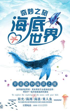 广东旅游海洋世界艺术字图片_其它_编号11378013_红动中国