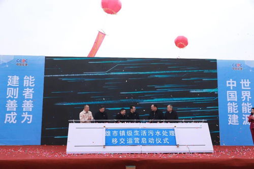 我市生活污水处理实现全域覆盖