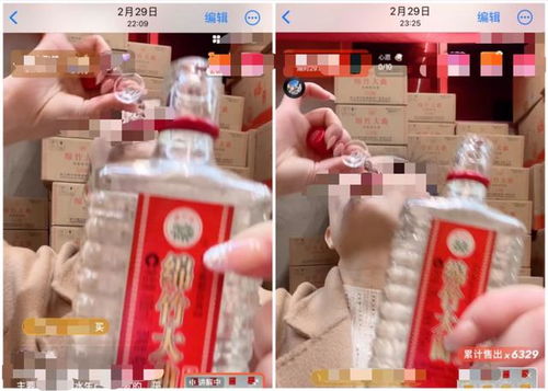直播间卖酒套路 名酒当诱饵,老酒难分辨