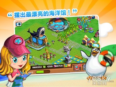 开启模拟经营时代 《欢乐海洋馆》今日登场