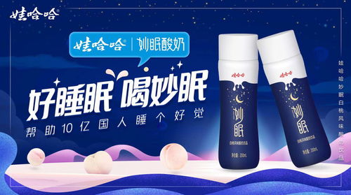 娃哈哈秒眠项目为什么这么火爆