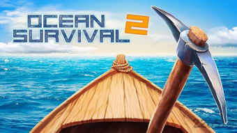 海洋生存3d破解版下载 海洋生存3d无限金币版下载v2.0 安卓版 2265游戏网
