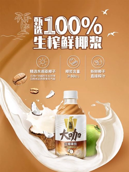 产品创新 精准营销 看东鹏大咖如何在即饮浪潮中突围