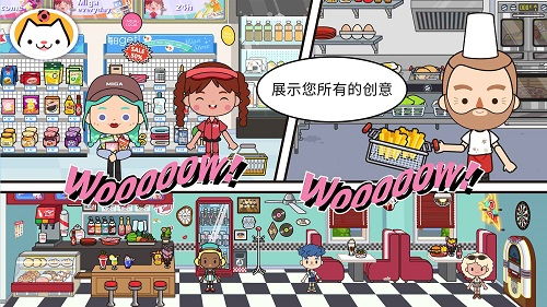 米加小镇世界海洋馆全地图解锁下载