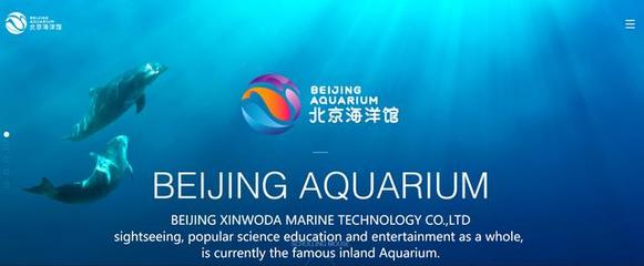 这家广东石化公司要去北京经营海洋馆啦